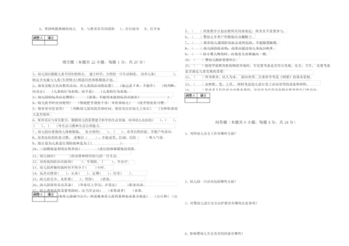 2020年二级保育员能力提升试卷A卷 含答案.docx