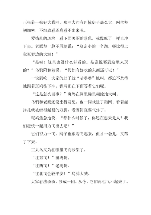 安抚幼儿入睡的故事
