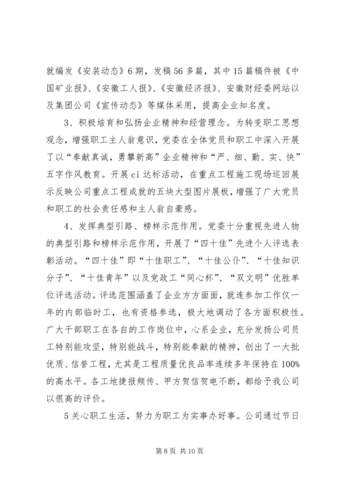 创先争优表彰大会领导讲话.docx