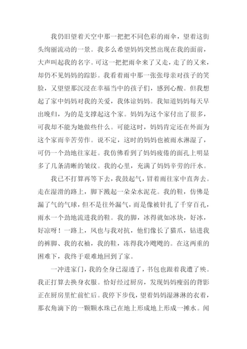 体谅为话题的作文.docx