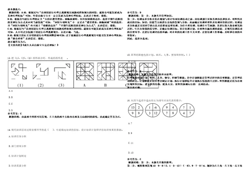 2022年08月广东江门高新区江海区事业单位人员招聘51人考前冲刺卷壹3套合1带答案解析