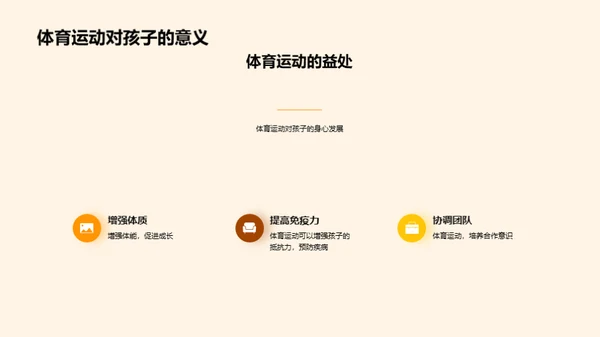 3D风其他行业教学课件PPT模板