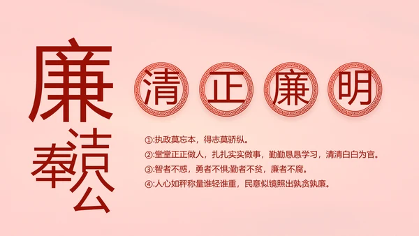 红色党建两会专题动态PPT模板