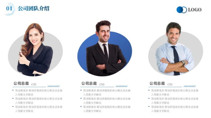 蓝色简约线条商业计划书项目汇报