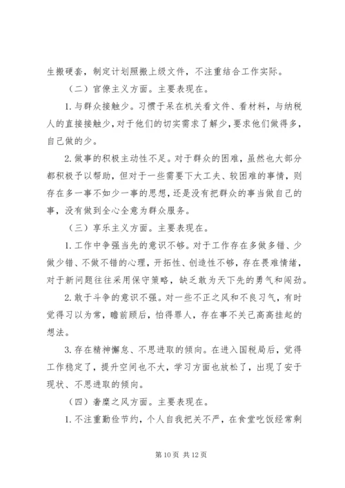 党性分析群众观念.docx