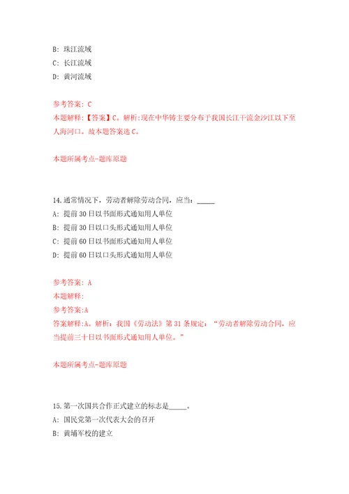 辽宁辽阳灯塔市民政局招考聘用社区工作者18人自我检测模拟卷含答案解析5