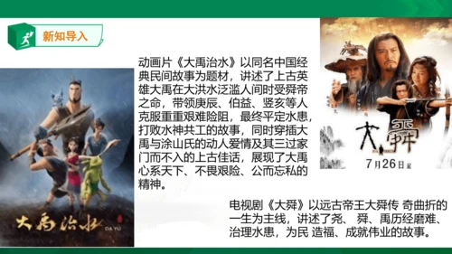 1.2.1早期国家与社会