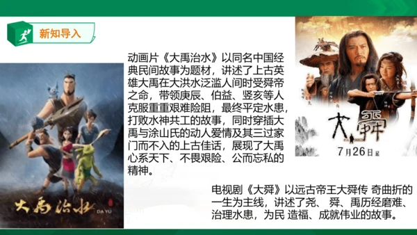 1.2.1早期国家与社会