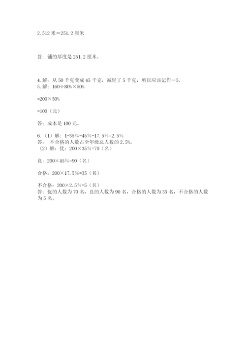 辽宁省【小升初】小升初数学试卷附参考答案（综合卷）.docx