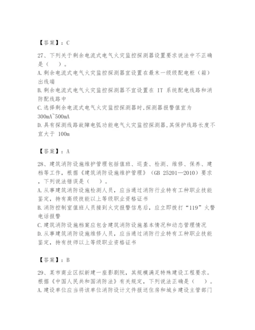 注册消防工程师之消防技术综合能力题库及参考答案（模拟题）.docx
