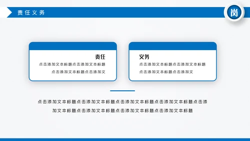蓝色立体岗位竞聘个人简历ppt模板