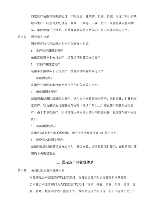 基因重点技术有限公司财务新版制度.docx