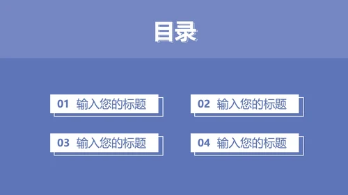 蓝色简约大气总结汇报PPT模板