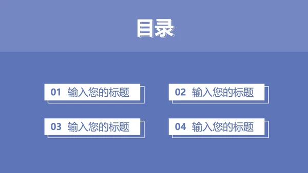 蓝色简约大气总结汇报PPT模板