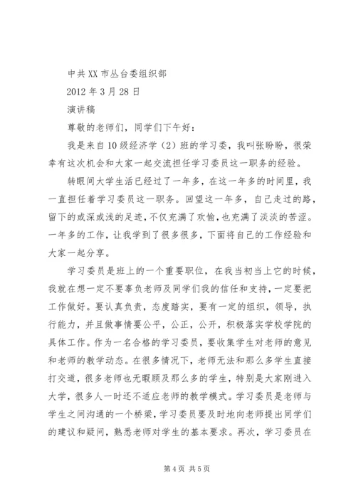 扶贫基地关于做好基层党组织分类定级工作的报告 (3).docx