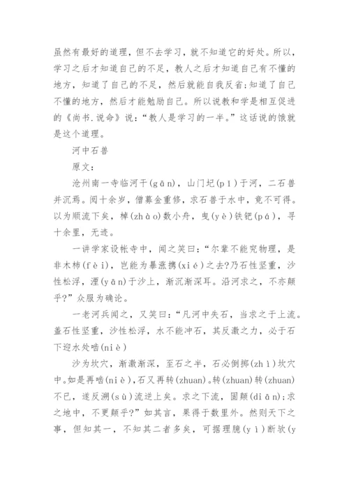 人教版语文七年级上册文言文翻译_1.docx