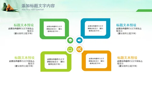 端午节习俗民俗吃粽子赛龙舟PPT模板