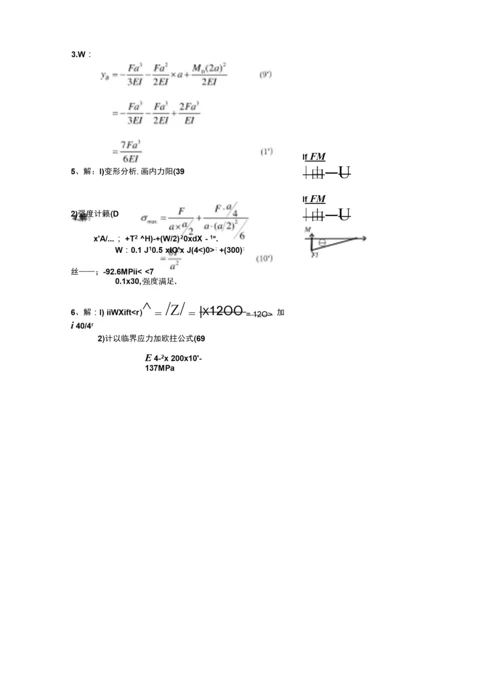 0809(2)工程力学试题(CAD2附答案)扭.弯.组.稳.docx