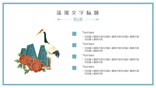 中国山水气魄新中式通用PPT模板