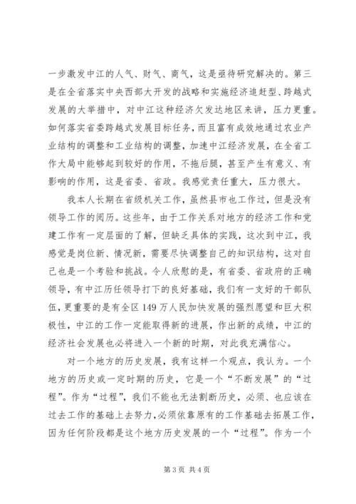 地委扩大会议感想 (5).docx