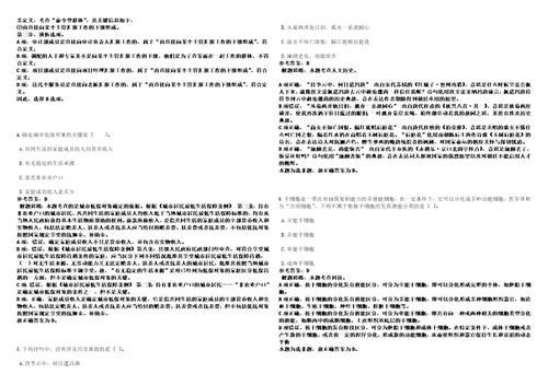 2023年01月浙江杭州市胜利笕成幼儿园编外招考聘用笔试题库附带答案含详解