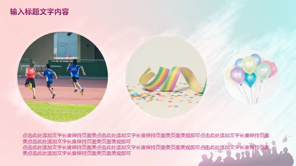 各自努力顶峰相见通用PPT模板