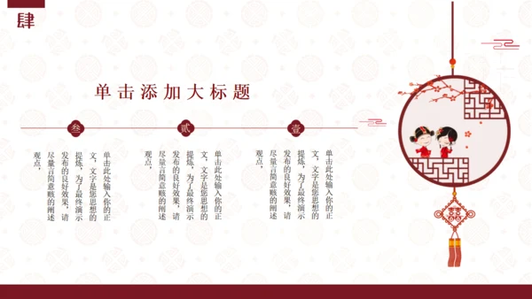 喜结良缘婚礼婚庆公司策划方案通用PPT模板
