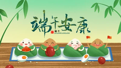 端午节来历介绍传统文化节日风俗粽子龙舟PPT