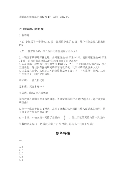 最新西师大版小升初数学模拟试卷附参考答案【能力提升】.docx