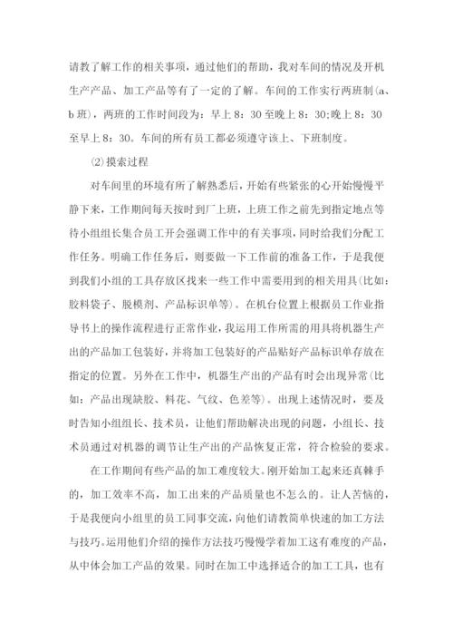 大学生工厂车间实习报告.docx