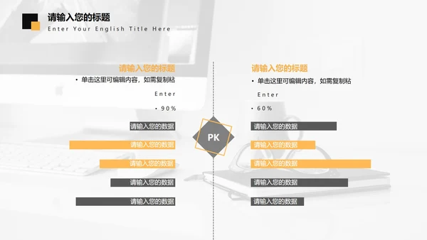 商业大楼商务黑黄PPT模板
