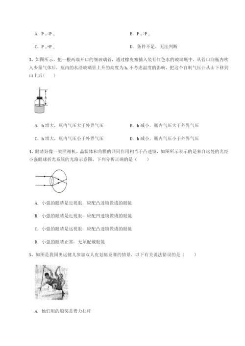 专题对点练习福建厦门市翔安第一中学物理八年级下册期末考试专题测评试卷（含答案解析）.docx