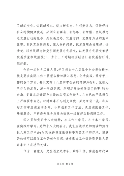 党的十八大思想汇报精选.docx