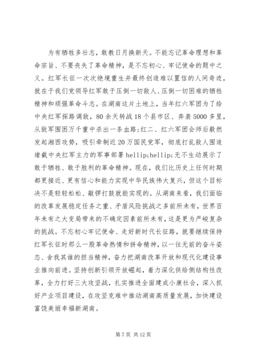 基础党员干部“不忘初心牢记使命”主题教育学习心得感悟3篇.docx