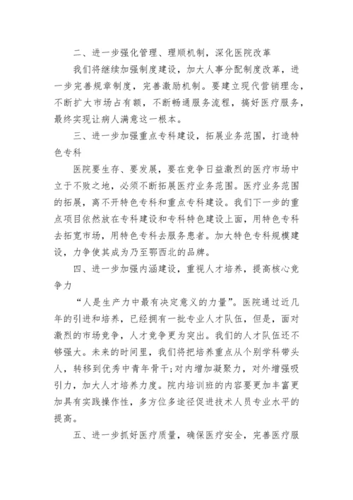 2023年卫生院工作计划范文.docx