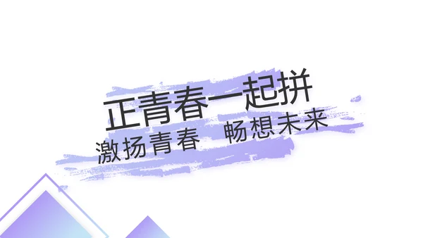 简约时尚大气公司产品介绍宣传PPT