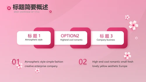 粉色唯美关爱女性健康讲座PPT