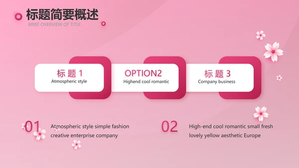 粉色唯美关爱女性健康讲座PPT