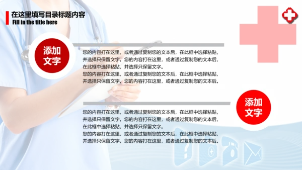 时尚医疗护士医生述职报告动态PPT