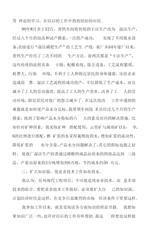 2022年初中班主任防疫工作总结三篇.docx