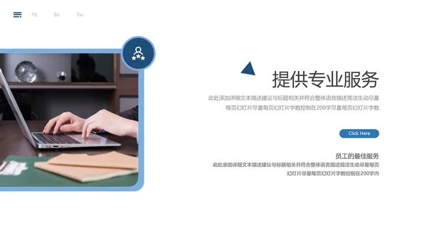 蓝色简约风企业宣传公司简介商务PPT模板