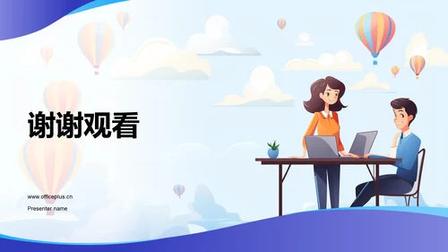 蓝色插画风求职简历PPT模板