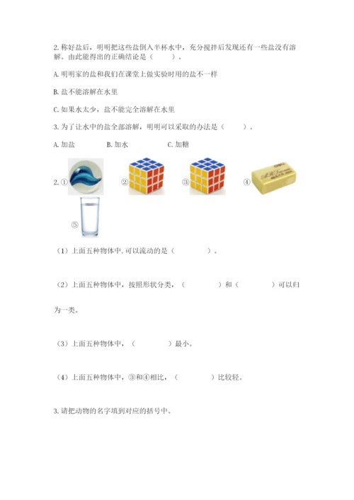 教科版一年级下册科学期末测试卷附完整答案（全国通用）.docx