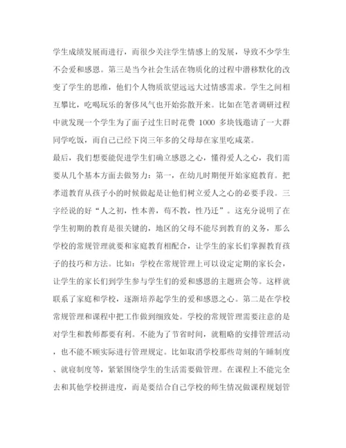 精编之【关于学校的德育论文五篇汇编】德育论文.docx
