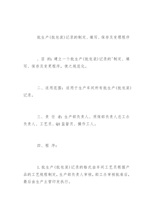 仓库环境卫生管理规章制度.docx