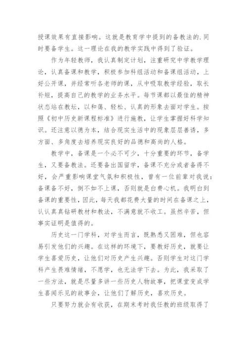 骨干教师帮扶青年教师工作总结.docx