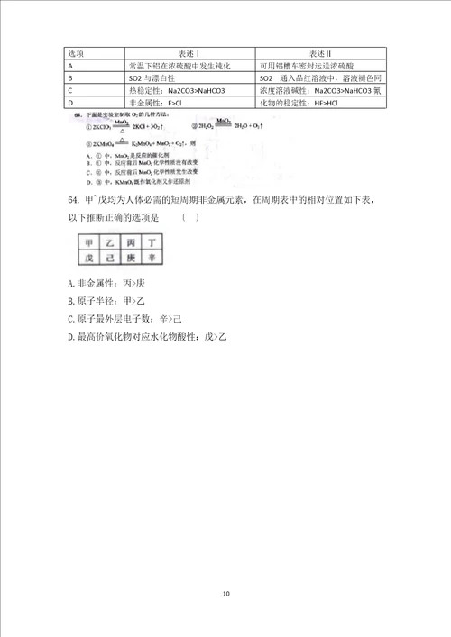 2023年广东省高中学业水平考试化学试卷附答案