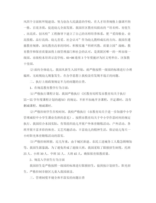 精编之少先队员代表发言稿范文.docx