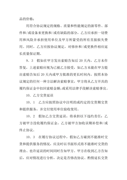 采购合同大屏幕彩电政府采购合同.docx