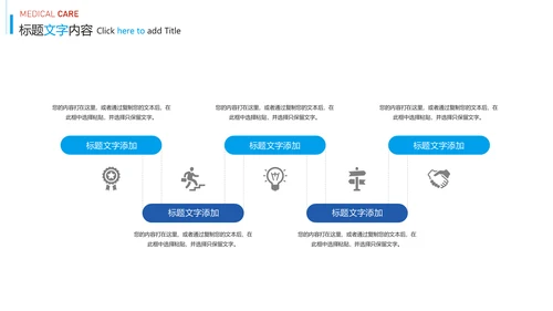 蓝色时尚医疗报告医学研究工作总结PPT模板